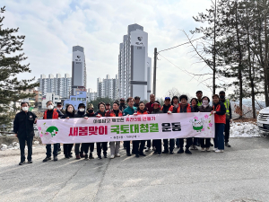영주시 휴천3동 통장협의회, 국토대청결운동