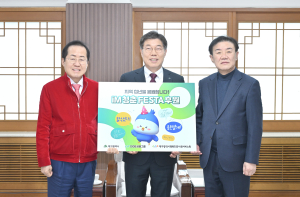 DGB ‘iM 청춘 페스타’ 후원금 1억 쾌척