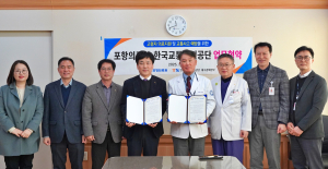 한국교통안전공단 대구경북본부, 경북 동부권 고령자 교통사고 예방 업무협약