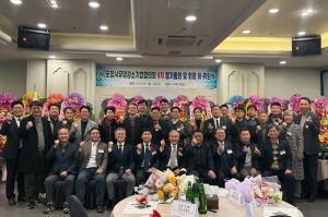 포항시유망강소기업협의회, 2025 정기총회