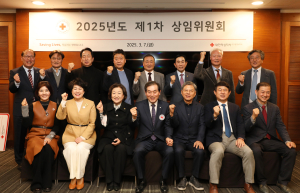 대한적십자사 대구지사, 2025년도 제1차 상임위원회