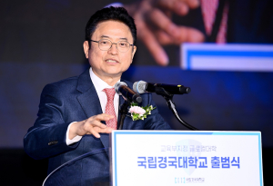 경북도, 국립경국대학교 출범…글로벌 경쟁력UP