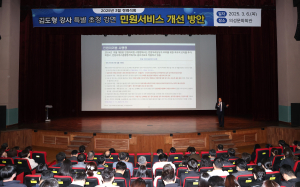 의성군, 공무원 민원서비스 개선 교육