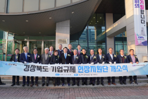 경북도, 기업활동 자유ㆍ창의 증진 ‘두 팔 걷어’