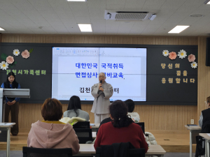 김천시가족센터, 국적취득 대비반 개강