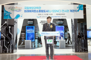 한울본부, SMR 기반 미래해저탄소중립도시 전시관 개관