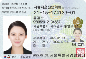 자동차운전면허증 디자인 23년 만에 변경