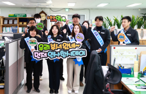 울진군  ‘ 먼저 인사합시데이(day)’ 시행