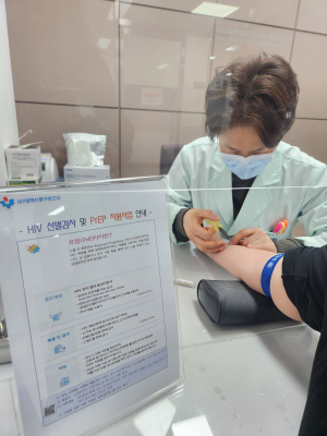 대구 중구보건소, HIV 예방요법 지원사업 실시
