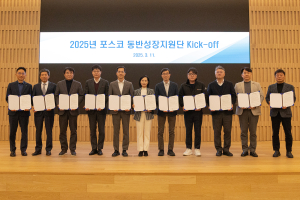 상생경영 앞장 선 ‘포스코 동반성장지원단’