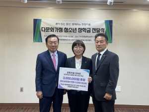 청소년 범죄예방위원 대구ㆍ경북지역협의회 한마음지원위원회, 다문화가정 청소년 희망키움 장학금 전달