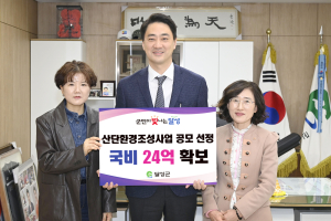 달성군, 산업단지를 아름답고 클린하게