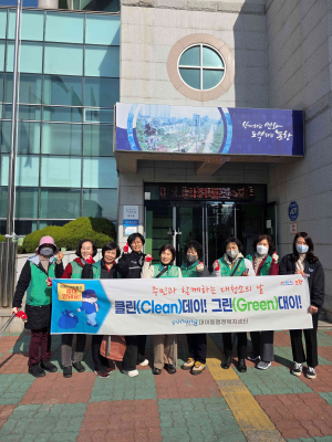 포항시 대이동 새마을부녀회, 봄맞이 환경정화 활동