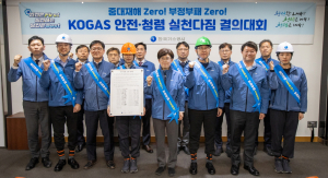 가스公, 안전ㆍ청렴 실천 결의대회 개최