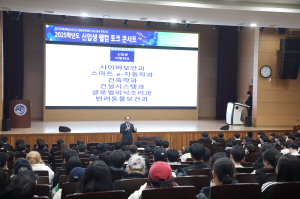 영남이공대, 2025학년도 신입생 웰컴 토크 콘서트
