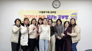 상주시가족센터, 다문화가족공부방 개강