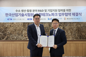 포항TP-KTL 손잡고 수소산업 발전 나서