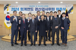도의회 결산검사위원 “재정 건전성 확보”