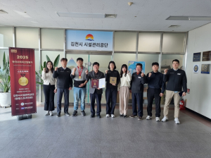 김천시설관리공단, 스포츠ㆍ레저 ‘우수’