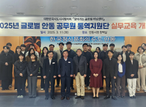 안동시, 공무원 통역지원단 역량강화 교육