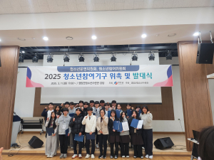 영양군, 제5기 청소년 참여기구 발대식