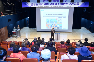 고령군, 공공일자리사업 참여자 산업안전보건교육