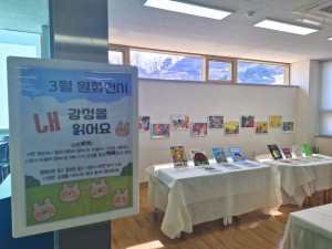 영주시립도서관, 책 원화 전시  독서 흥미 제고 위해 연중 운영
