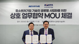 천기화 무역협회장, ㈜애니파이브 김기종 대표와 MOU 체결