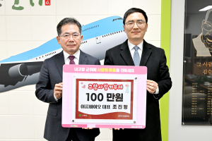 조진형 이룸바이오 대표, 대구 군위군 고향사랑기부 기탁
