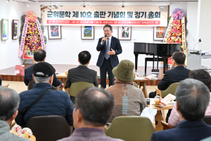 대구 군위문인협회, ‘군위문학’ 제10호 출판기념회ㆍ정기총회 성료