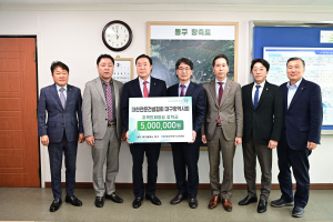 대한전문건설협회 대구시회, (재)대구동구교육재단에 장학금 기탁