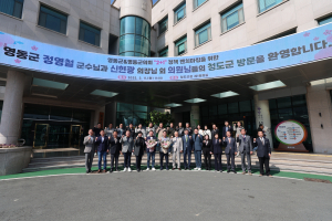 청도군 방문한 충북도 영동군&군의회