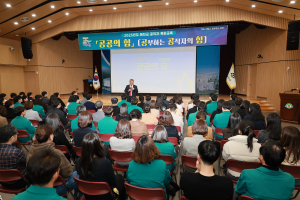 예천군, 공직자특화교육 ‘공공의 힘’ 실시