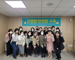 대구 수성구보건소, 감염병 안전망 구축 간담회 개최