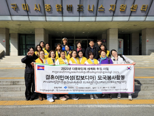 경북도, 결혼이민여성 봉사단 파견…캄보디아 시아누크빌서 활동