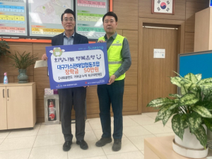 대구가스판매업협동조합, 수성구 만촌1동에 장학금 기탁
