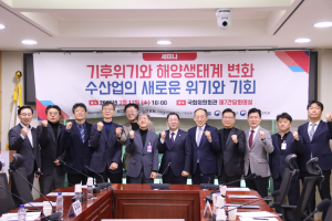 이상휘 의원, 수산업 위기 경쟁력 강화 모색