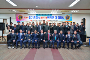 재포영해면향우회, 제23회 정기총회ㆍ회장 이취임식