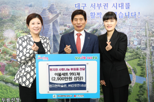 명지현학술원ㆍ㈜따뜻한 세상, 달서구에 이불패드 991채 기탁