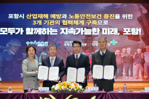 “산업재해 제로 목표”…안전도시 포항 만들기 합심