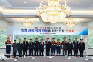 ‘美 철강 25% 관세 폭탄’ 포항시, 대책마련 고심