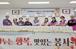 국제로타리3700지구 새대구로타리클럽, 사랑의 빵 나눔 봉사활동 전개