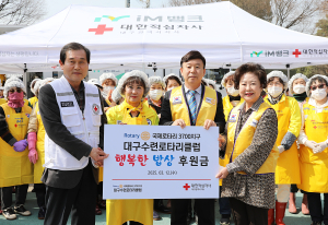 국제로타리3700지구 대구수련로타리클럽, 행복한 밥상 급식활동 전개