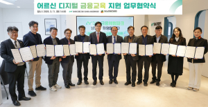 DGB금융그룹, 어르신 디지털 금융교육 지원 업무협약