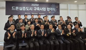의성군, 미래 첨단 드론 실증도시로 도약