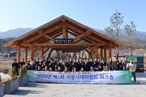 지방시대위원회, 봉화서 균형발전 모색 워크숍