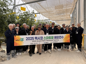 봉화군 “스마트팜 선진기술 배워올게요”