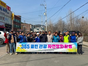 고령군, 대가야축제 맞이 환경정화 활동