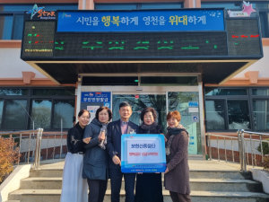 영천 화북면에 이어지는 따스한 온정