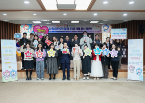 영천의 매력 전파 ‘새영천 알림이단’ 출법